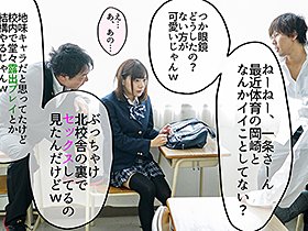 文科系の彼女が脳筋体育教師に寝取られて、誰にでも中出しさせてくれるビッチになってしまった。僕はまだキスもしてないのに… 一条みお　サンプル画像07